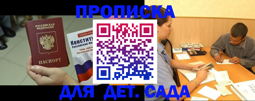 регистрация в Первомайске