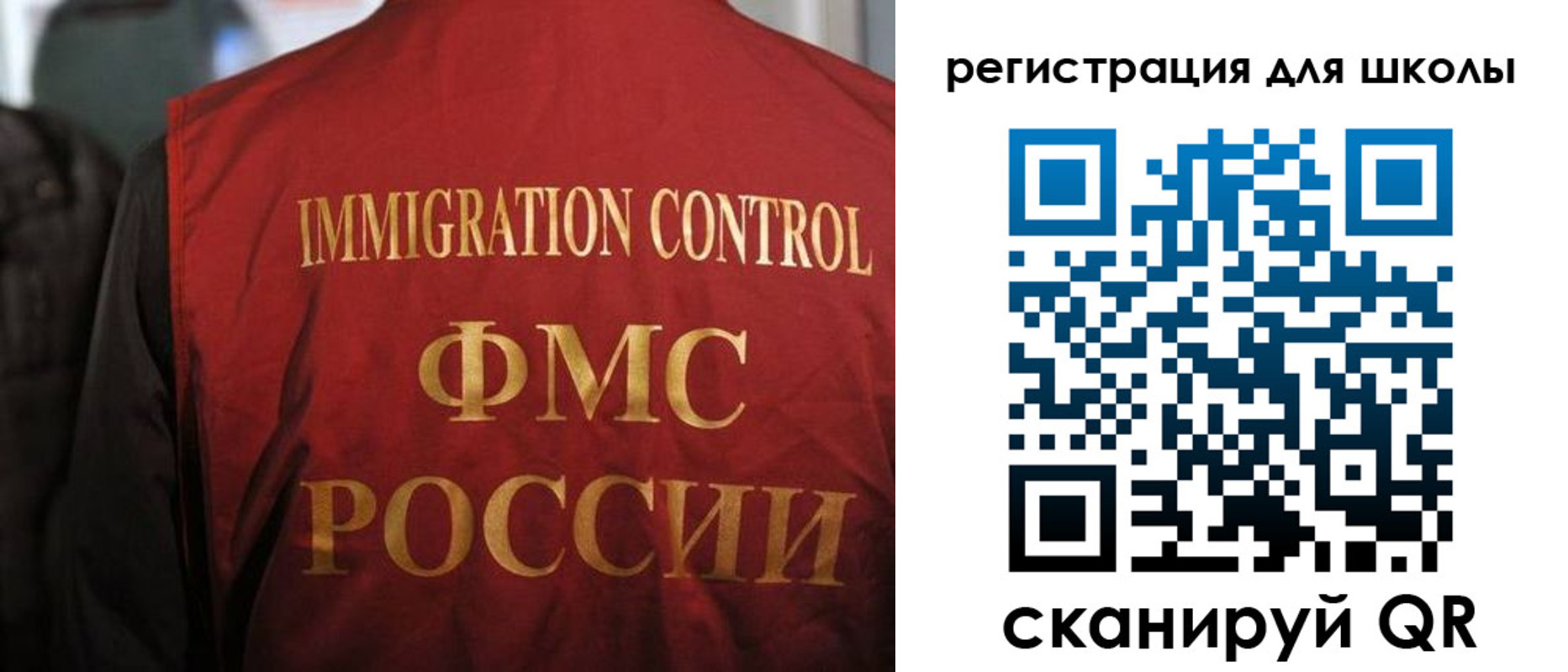 прописка законно в Первомайске