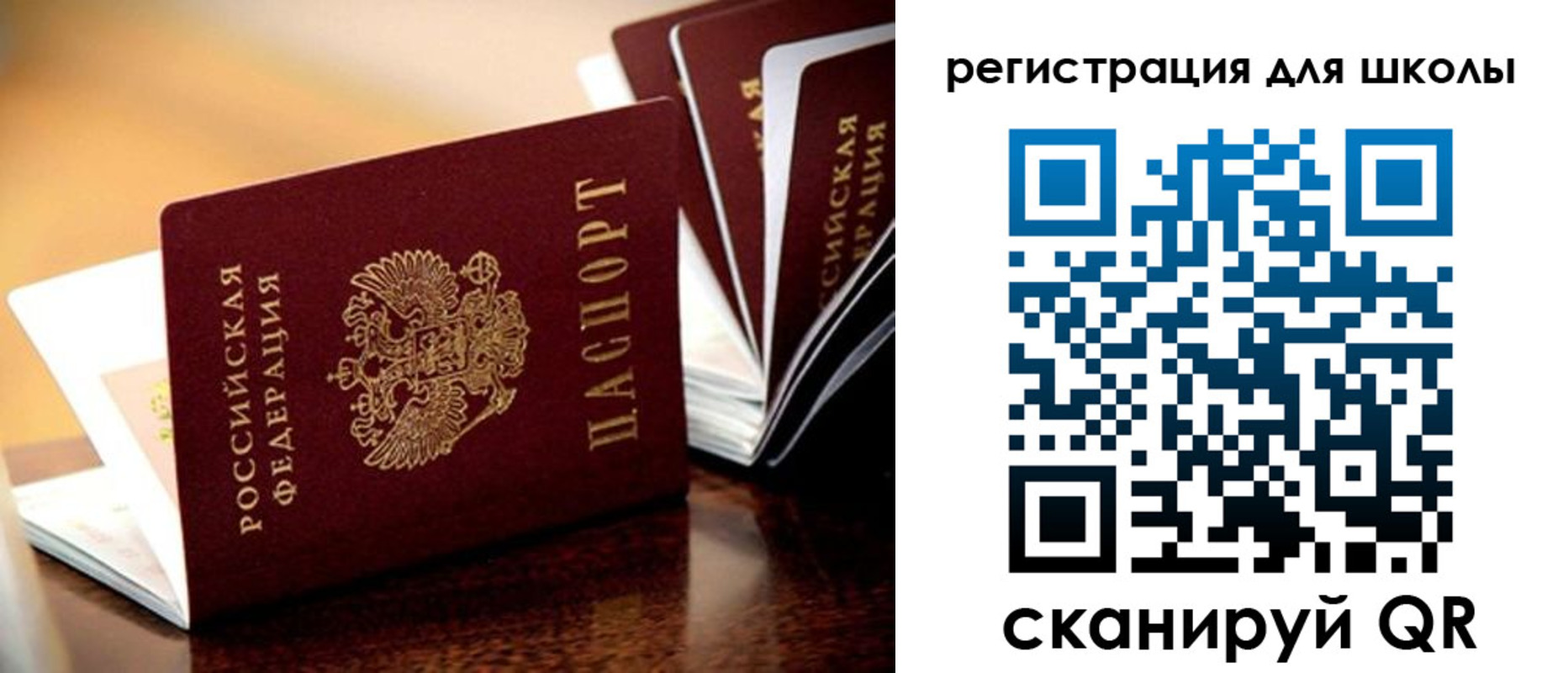 временная регистрация купить в Первомайске