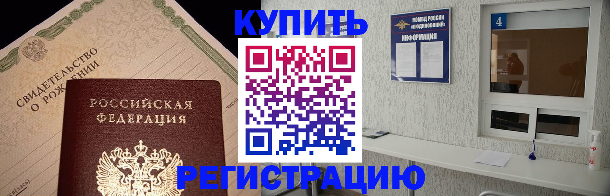 регистрация для дет. сада в Первомайске