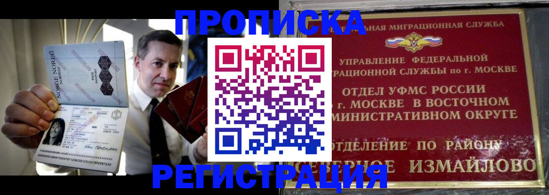 пропишу в квартире в Первомайске