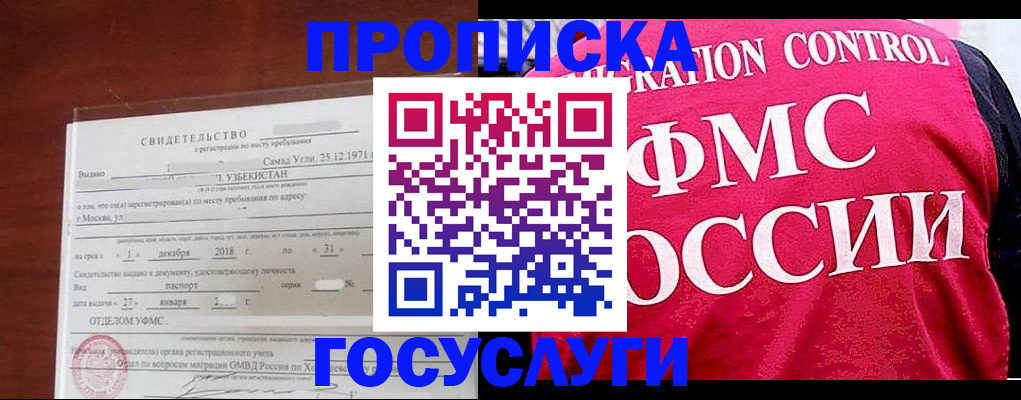 временная регистрация поиск в Первомайске